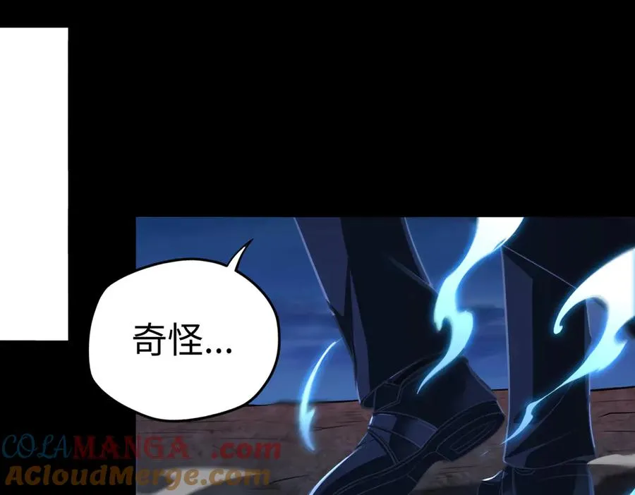 第73话 救援赶到？！ 第13页