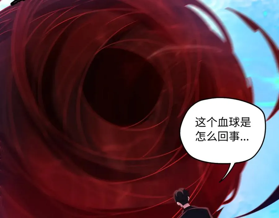第73话 救援赶到？！ 第15页