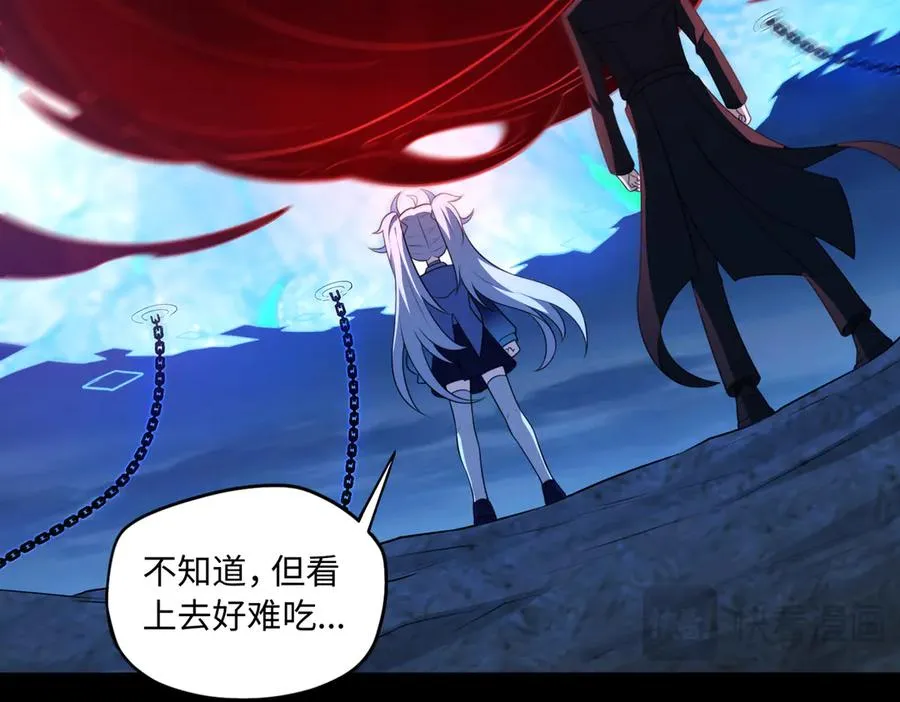 第73话 救援赶到？！ 第16页