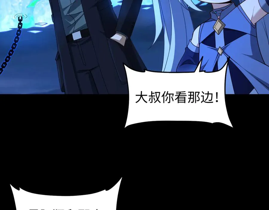 第73话 救援赶到？！ 第19页