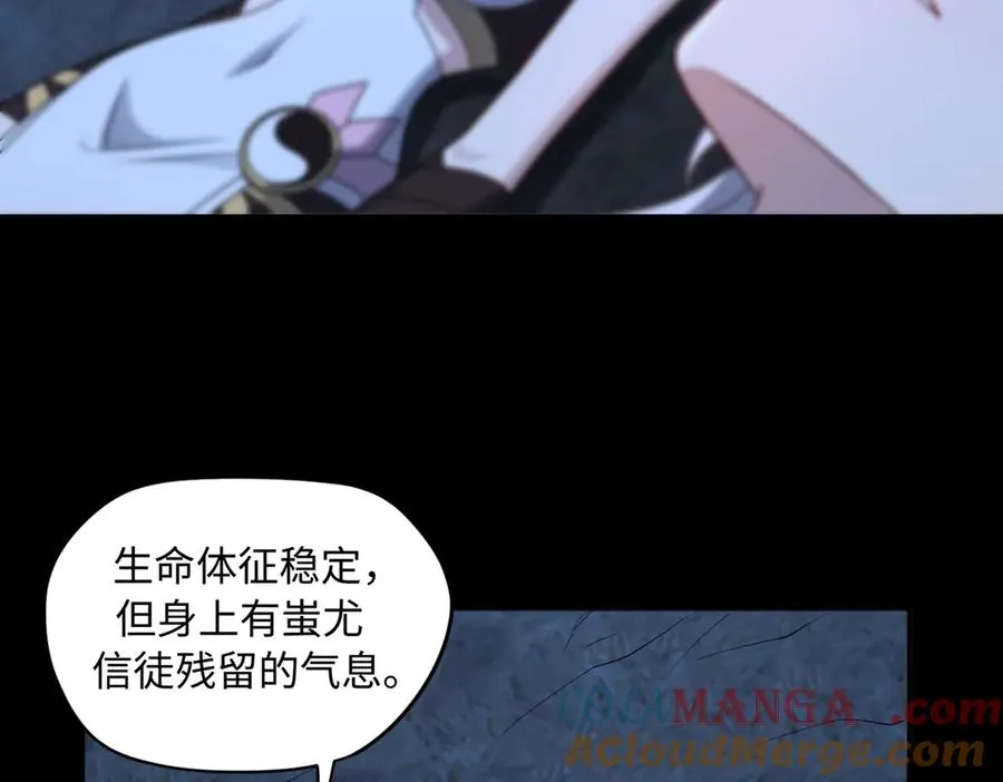 第73话 救援赶到？！ 第21页