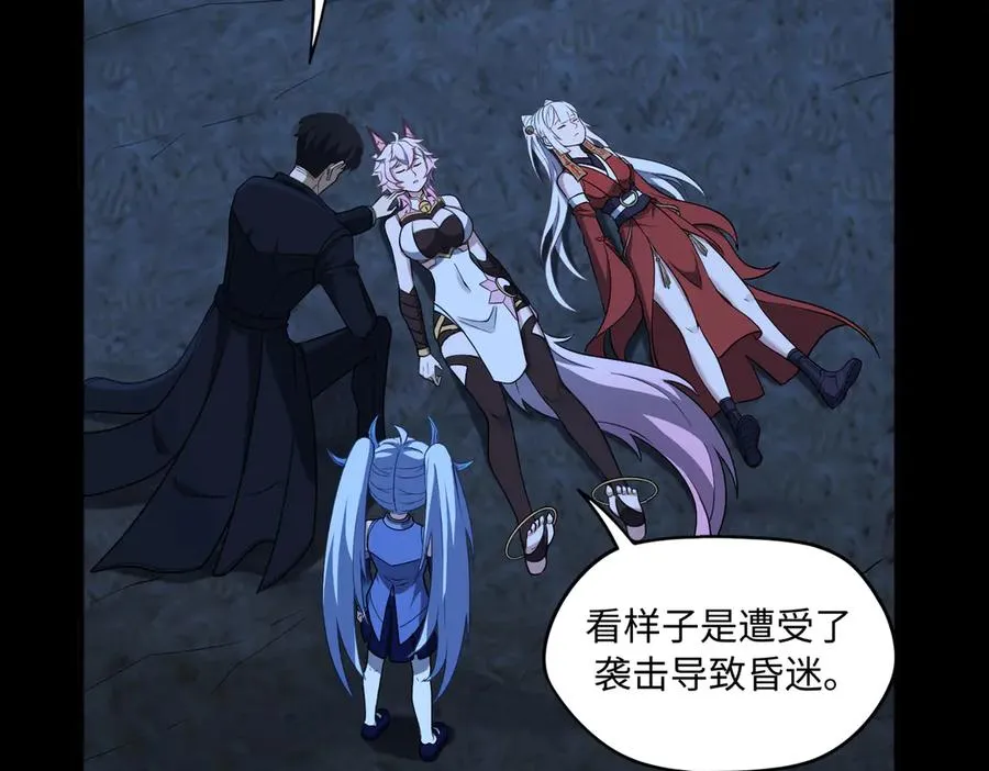 第73话 救援赶到？！ 第22页