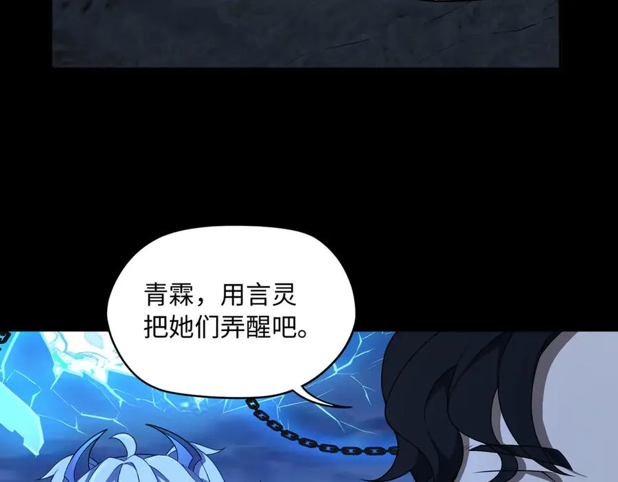 第73话 救援赶到？！ 第23页