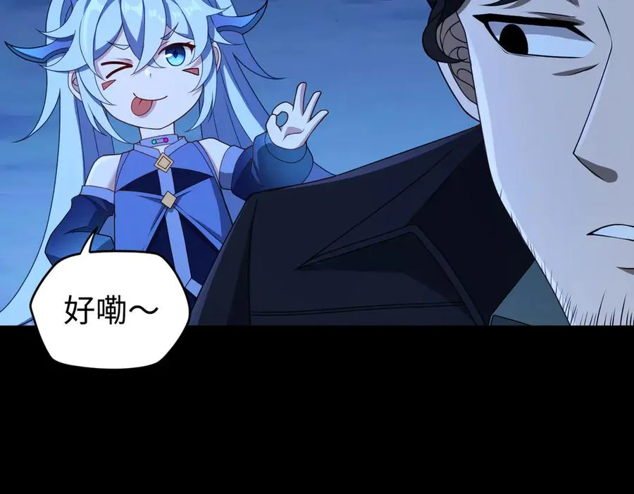 第73话 救援赶到？！ 第24页