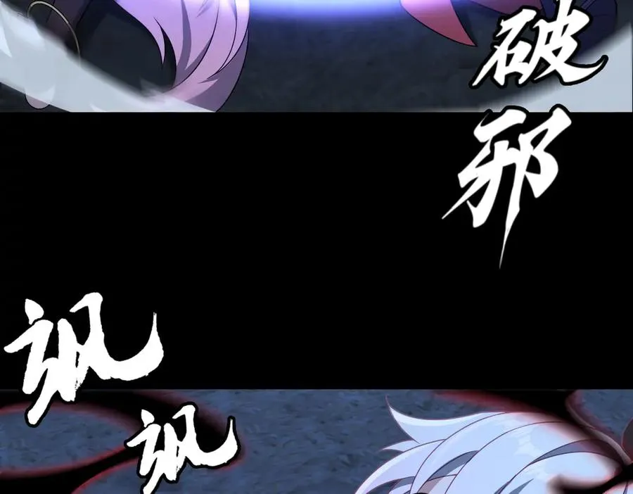 第73话 救援赶到？！ 第28页