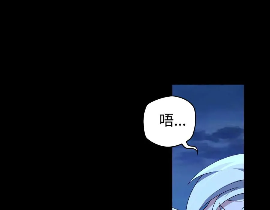 第73话 救援赶到？！ 第32页