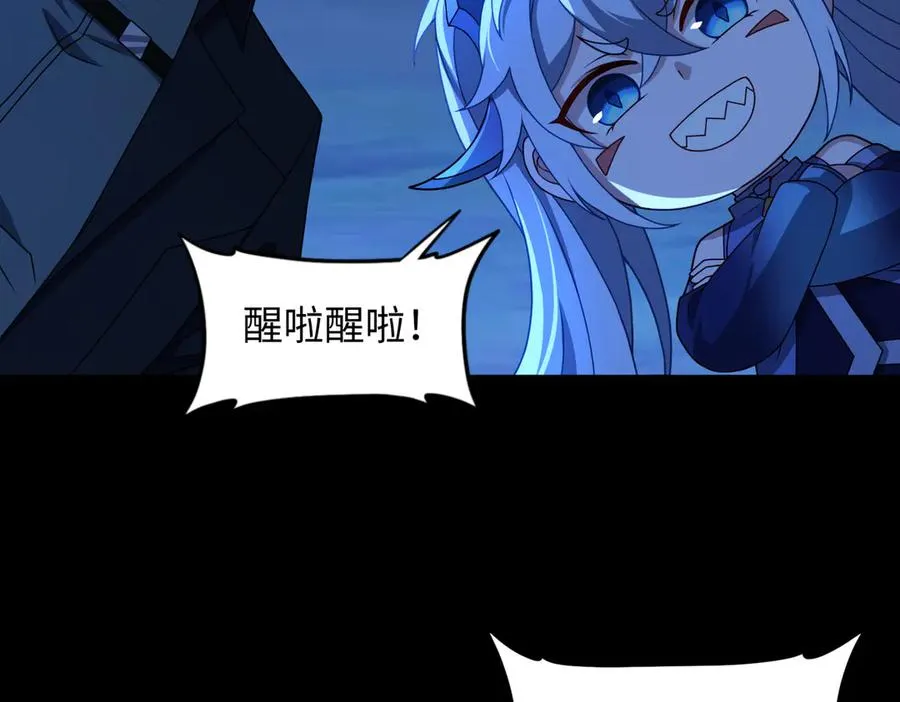第73话 救援赶到？！ 第34页