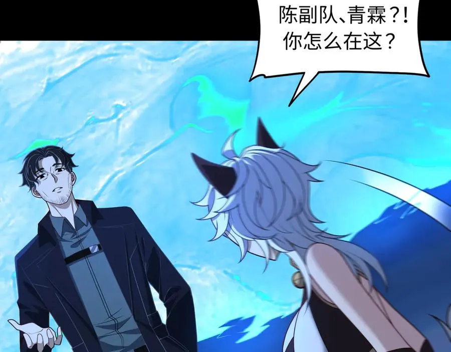 第73话 救援赶到？！ 第35页