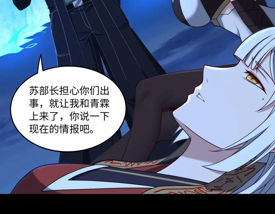 第73话 救援赶到？！ 第36页