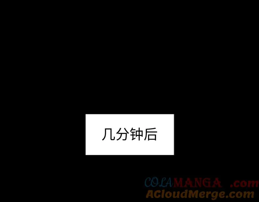第73话 救援赶到？！ 第37页