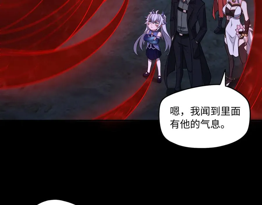 第73话 救援赶到？！ 第39页