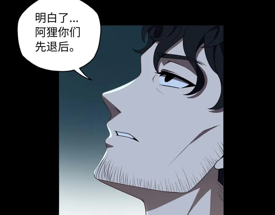 第73话 救援赶到？！ 第40页