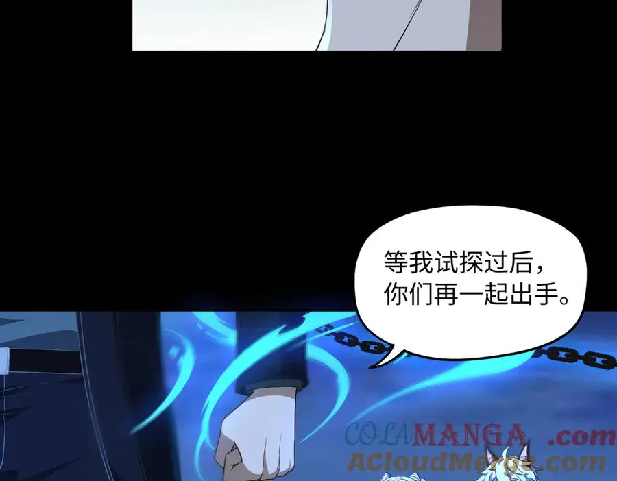 第73话 救援赶到？！ 第41页