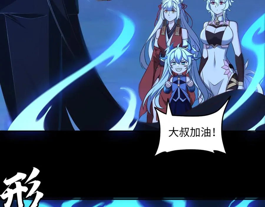 第73话 救援赶到？！ 第42页