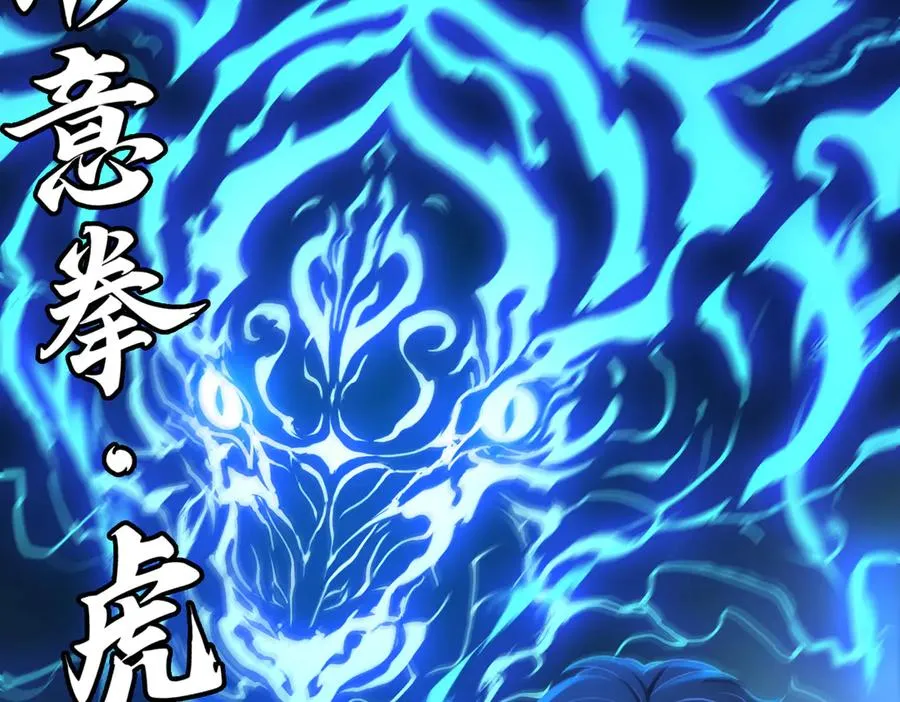 第73话 救援赶到？！ 第43页