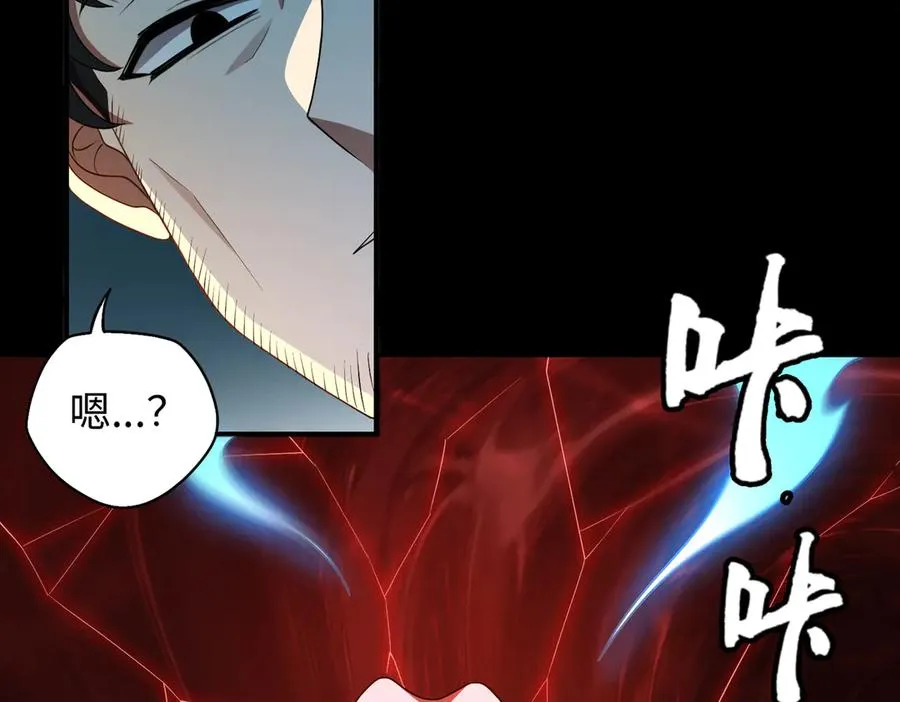 第73话 救援赶到？！ 第50页