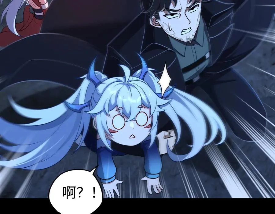 第73话 救援赶到？！ 第55页