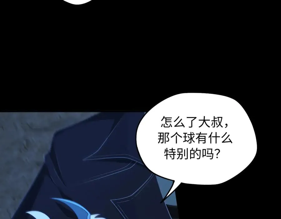 第73话 救援赶到？！ 第56页