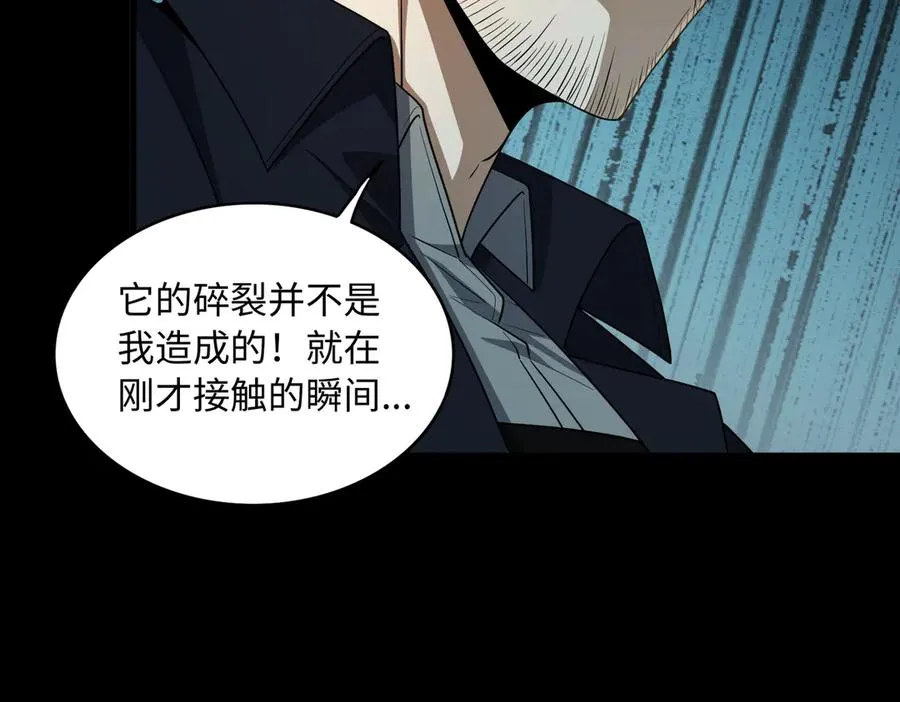 第73话 救援赶到？！ 第60页