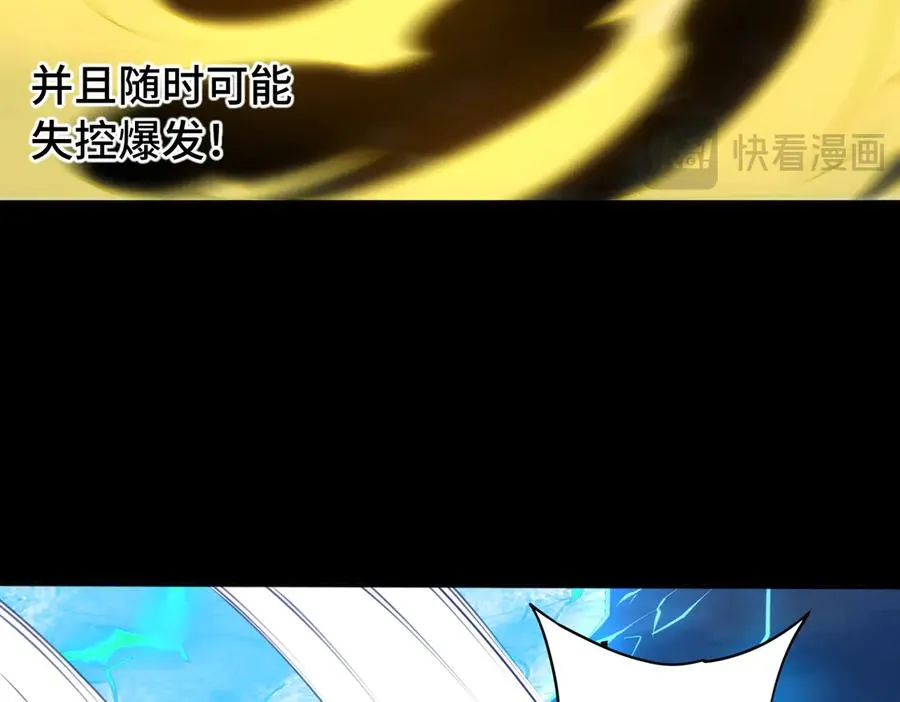 第73话 救援赶到？！ 第63页
