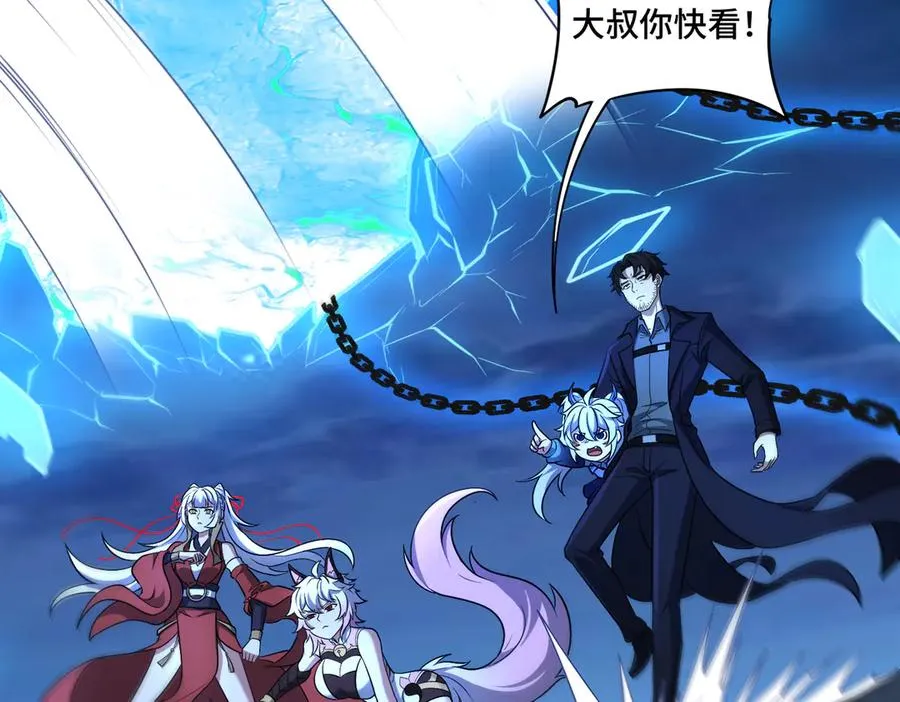 第73话 救援赶到？！ 第64页