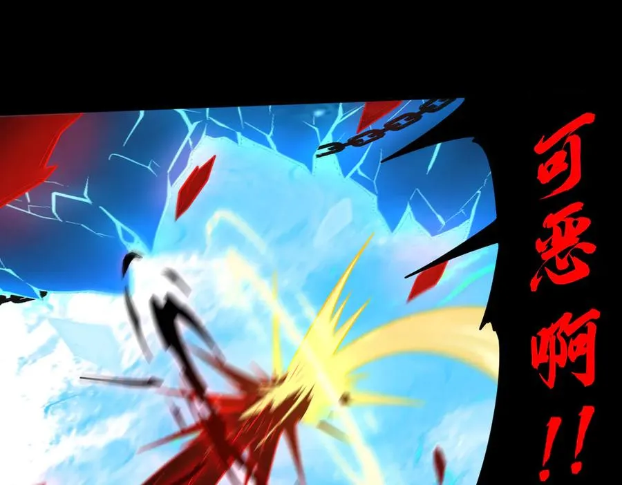 第73话 救援赶到？！ 第68页