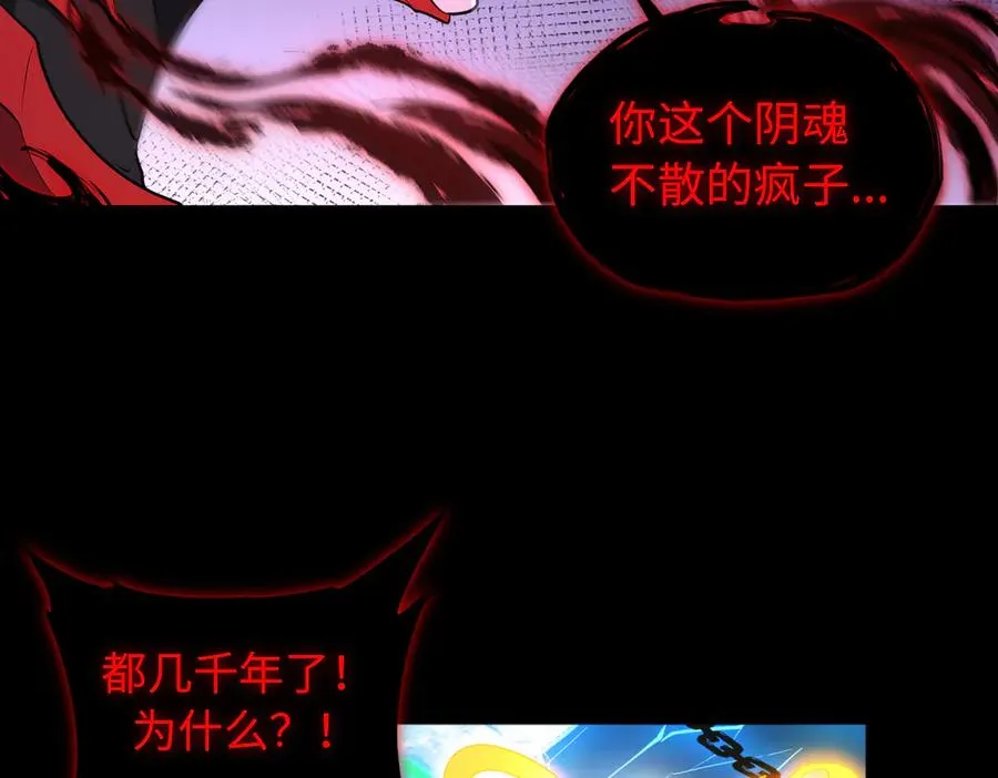 第73话 救援赶到？！ 第72页