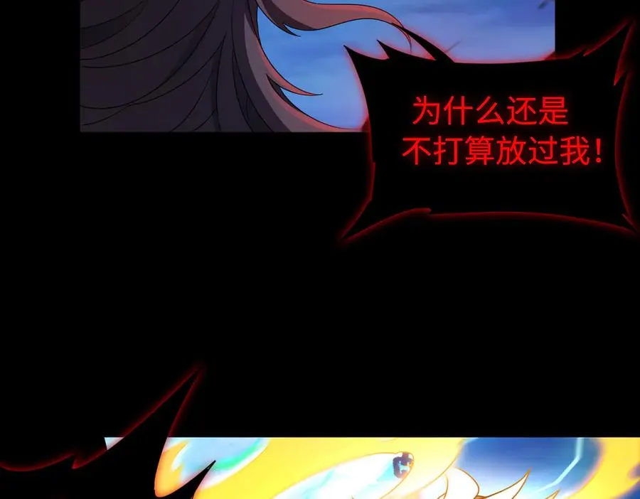 第73话 救援赶到？！ 第74页