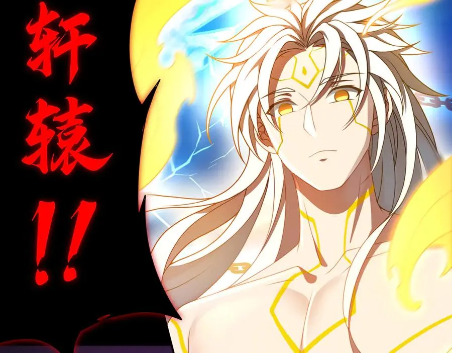 第73话 救援赶到？！ 第75页