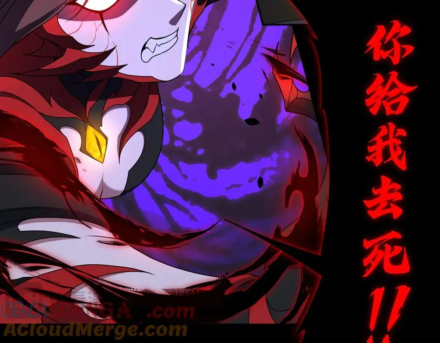 第73话 救援赶到？！ 第77页