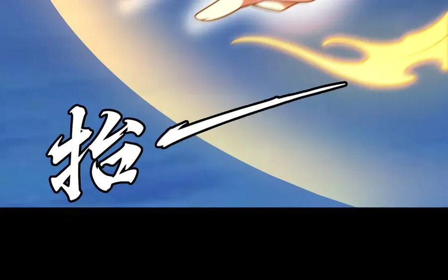 第73话 救援赶到？！ 第83页