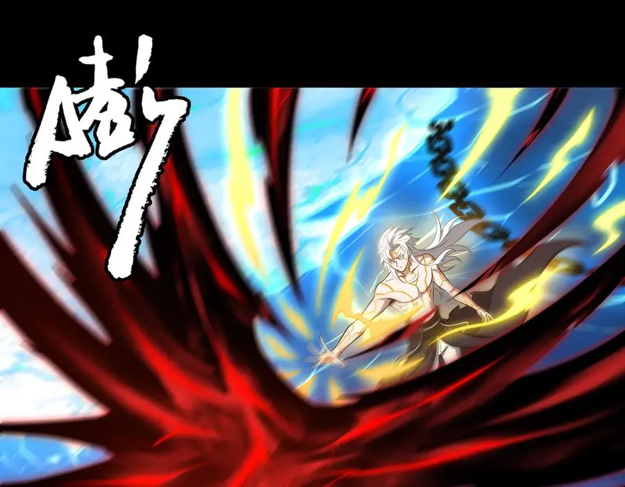 第73话 救援赶到？！ 第84页
