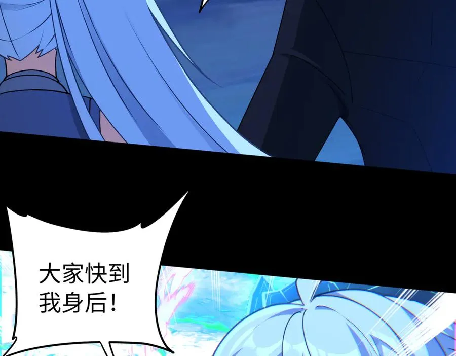 第73话 救援赶到？！ 第88页