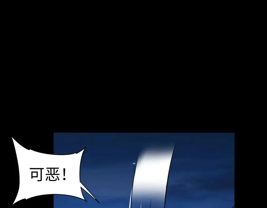 第73话 救援赶到？！ 第95页