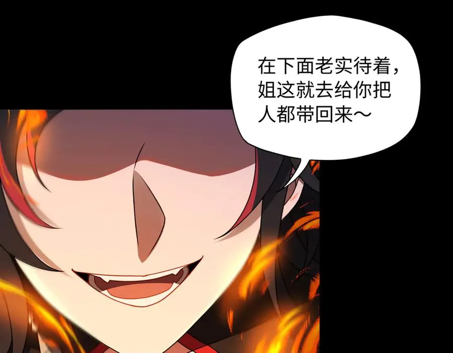 第73话 救援赶到？！ 第103页