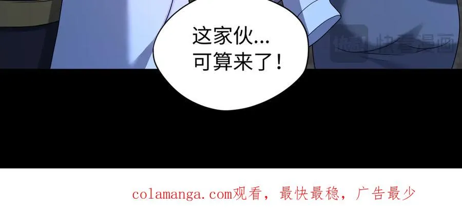 第73话 救援赶到？！ 第107页