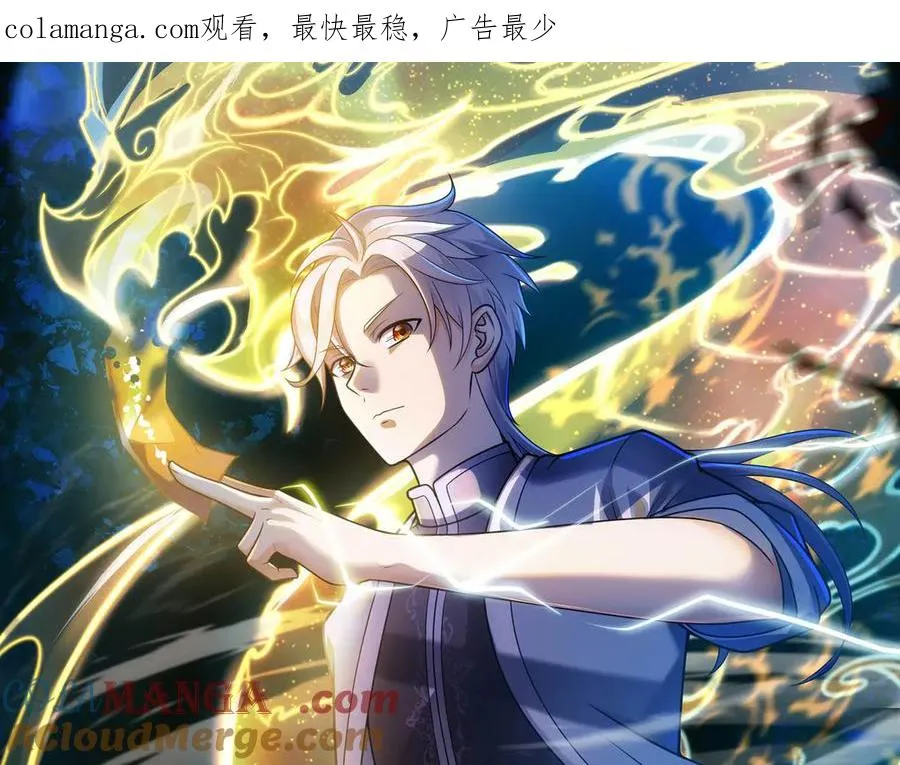 第74话 轩辕剑 第1页