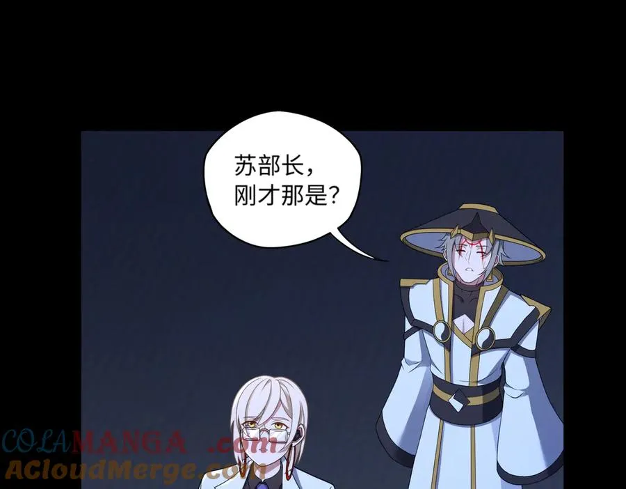第74话 轩辕剑 第4页