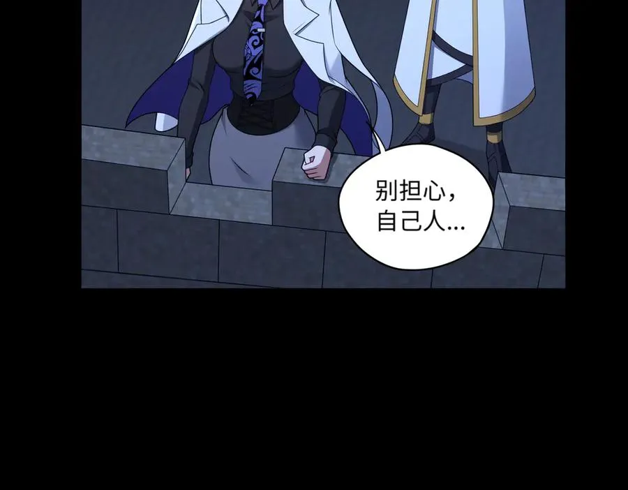 第74话 轩辕剑 第5页