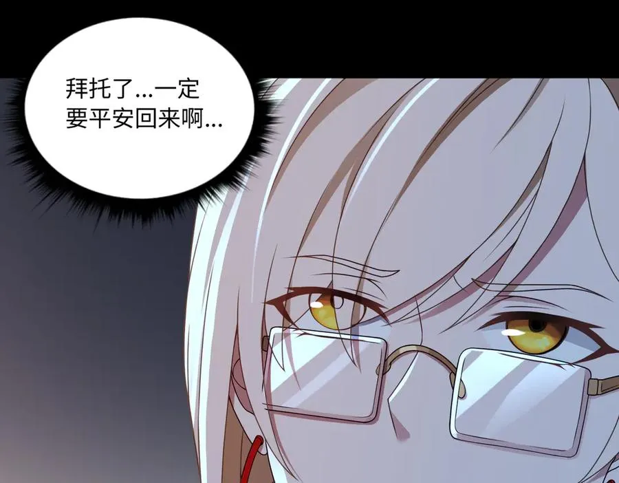 第74话 轩辕剑 第6页
