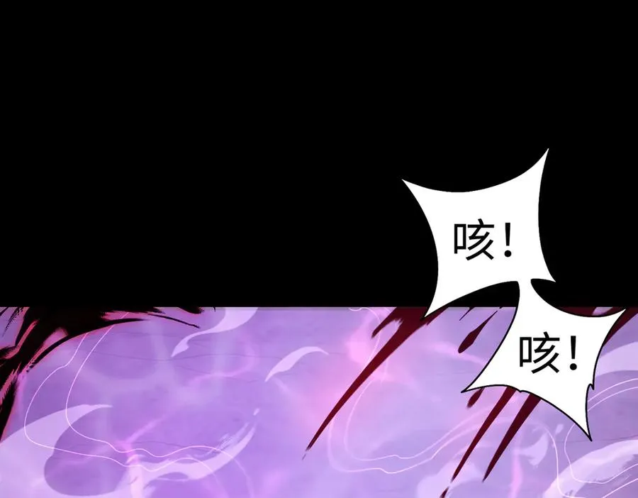 第74话 轩辕剑 第9页