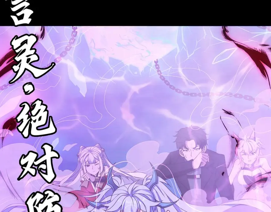 第74话 轩辕剑 第11页