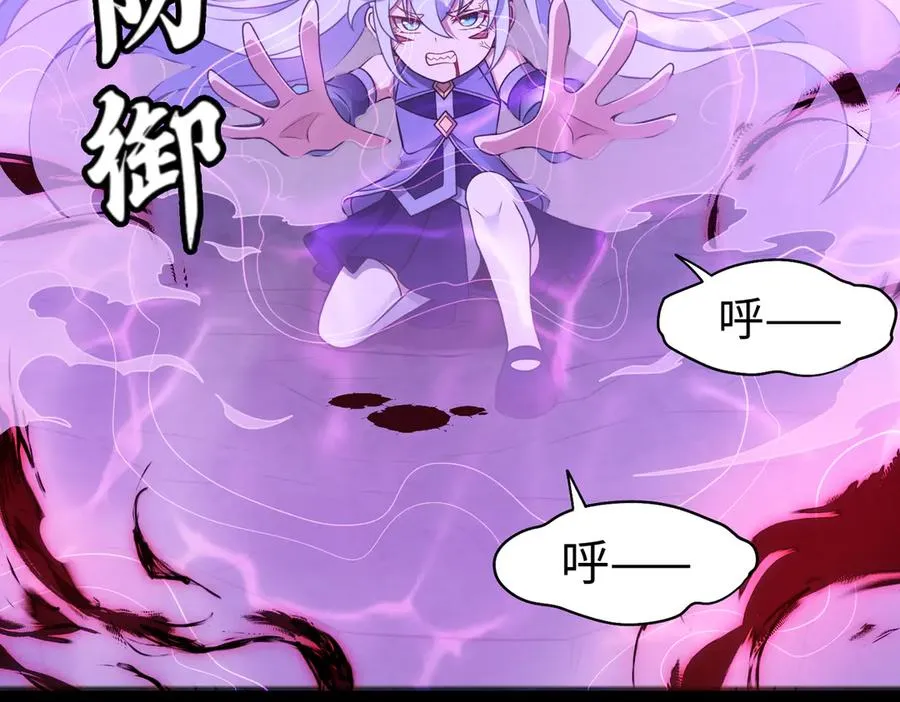 第74话 轩辕剑 第12页