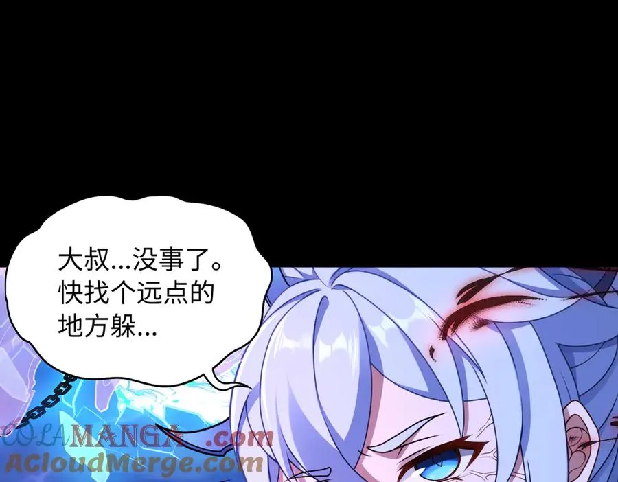 第74话 轩辕剑 第13页