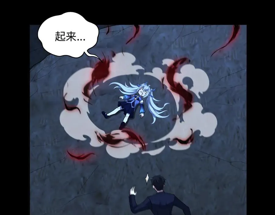 第74话 轩辕剑 第15页