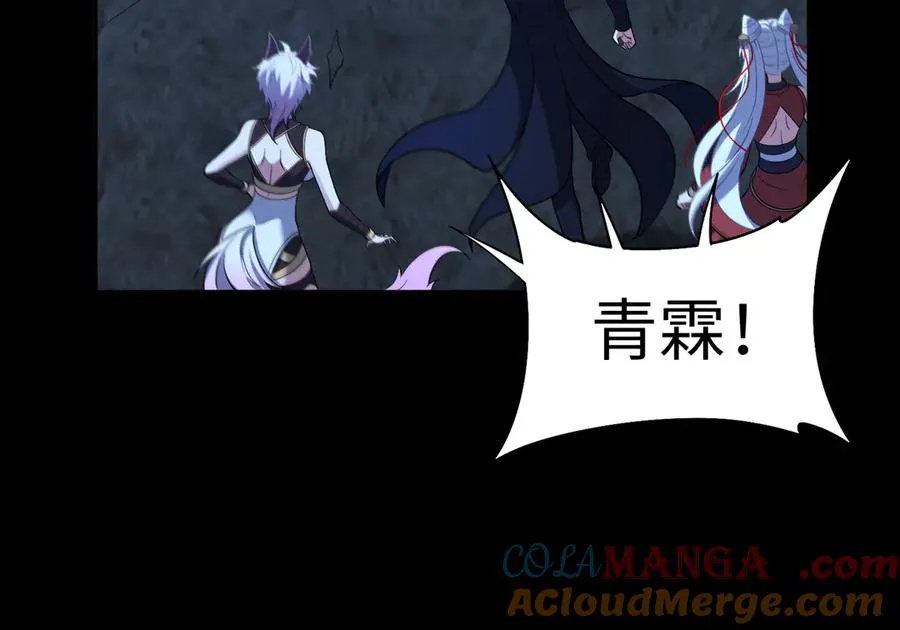 第74话 轩辕剑 第16页
