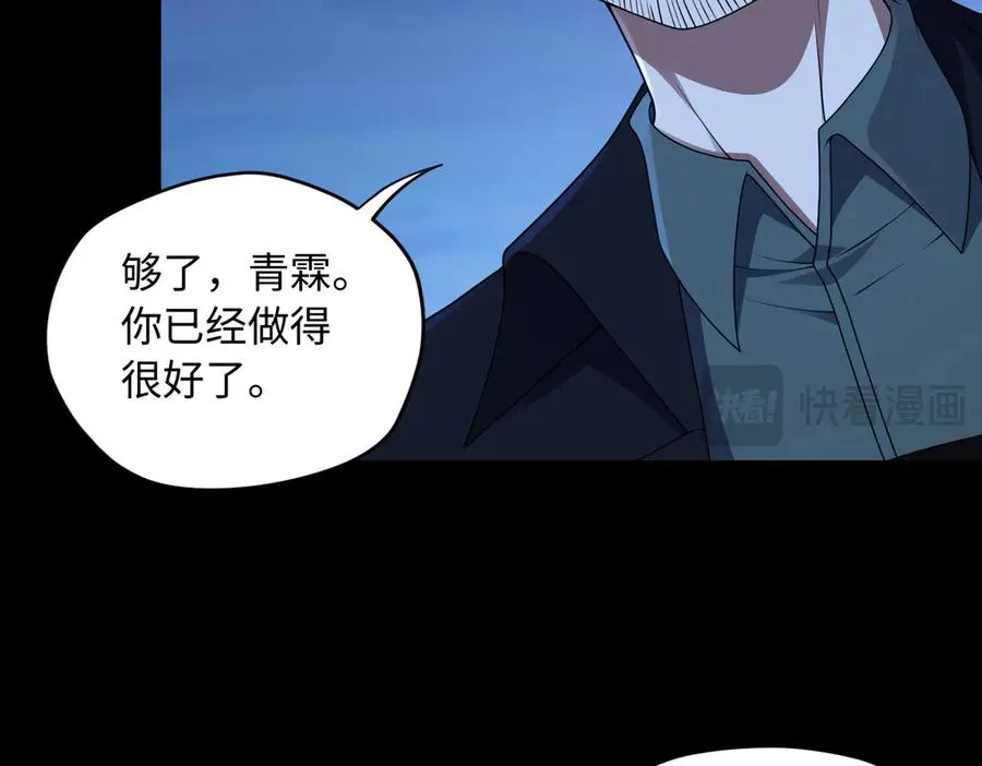 第74话 轩辕剑 第18页
