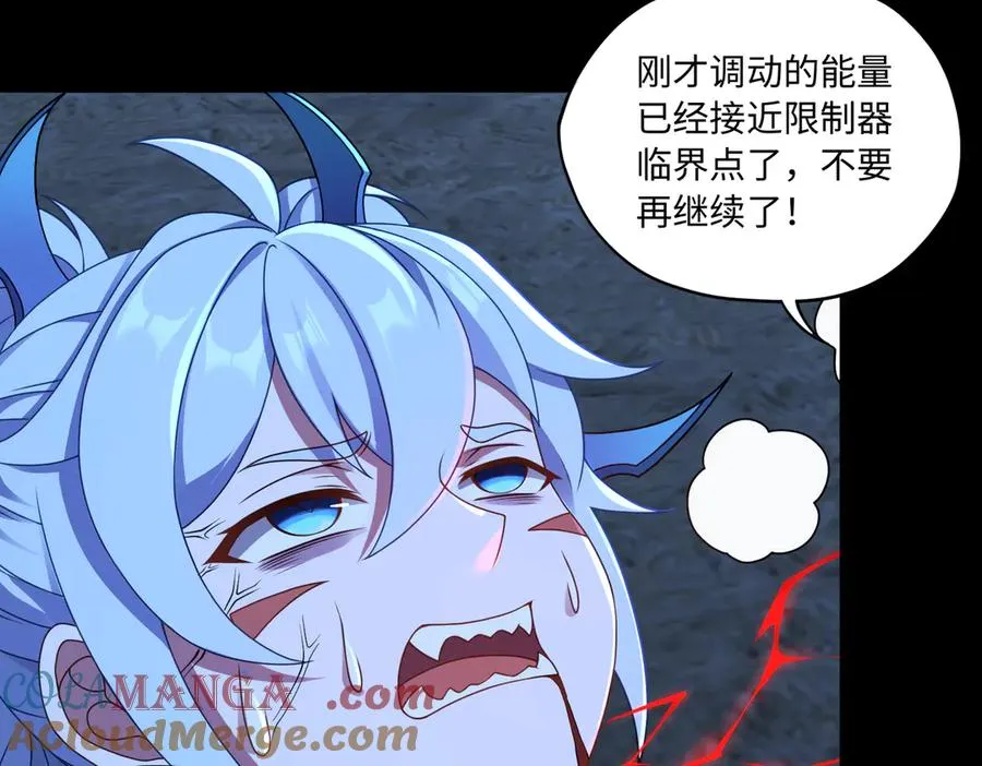 第74话 轩辕剑 第19页