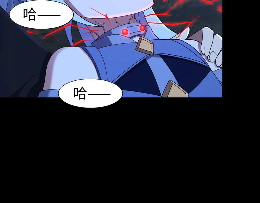 第74话 轩辕剑 第20页