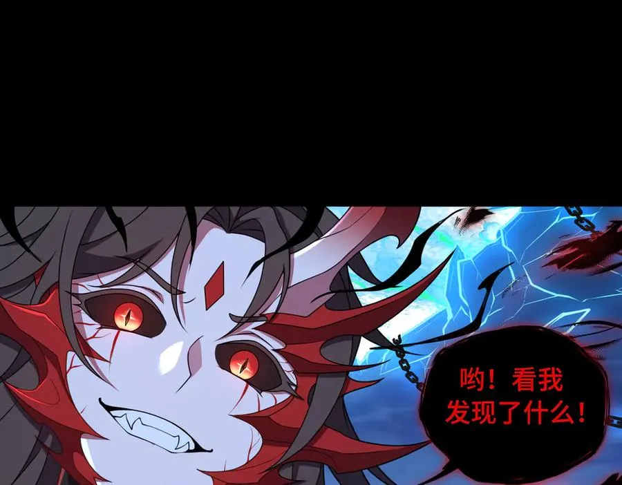 第74话 轩辕剑 第23页